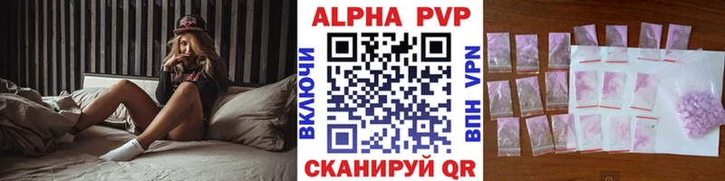 Alpha-PVP СК  купить   Комсомольск 