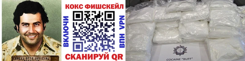 купить наркотик  Комсомольск  COCAIN 99% 
