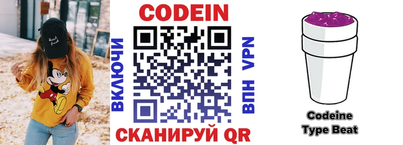 сайты даркнета состав  Комсомольск  Кодеин Purple Drank 